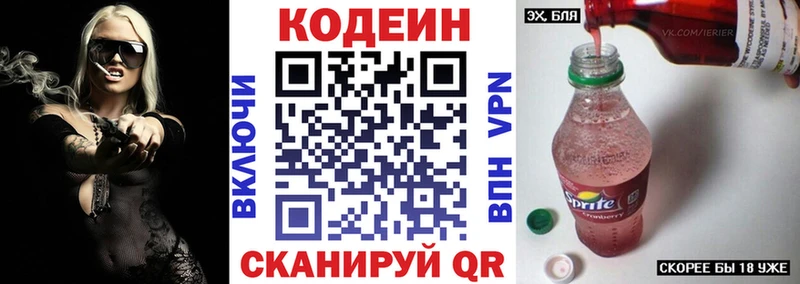 хочу   Верхняя Тура  Codein Purple Drank 
