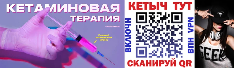 kraken tor  Верхняя Тура  Кетамин ketamine 